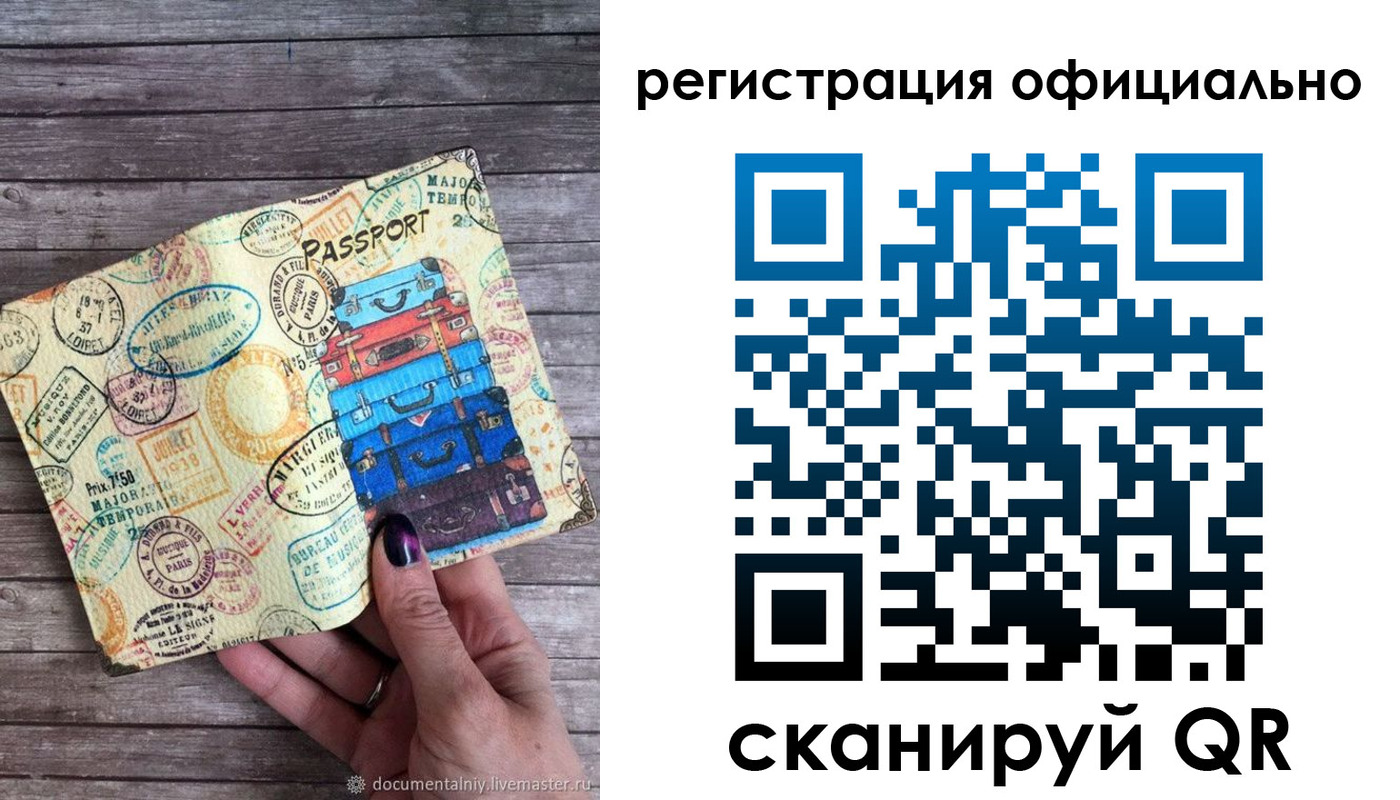 прописка для военкомата в Первоуральске