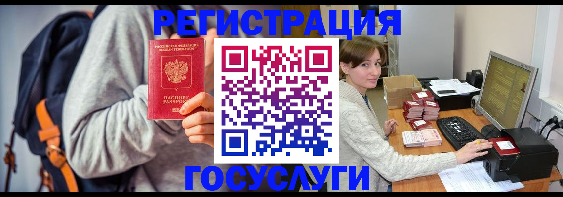 временная регистрация в квартире в Первоуральске