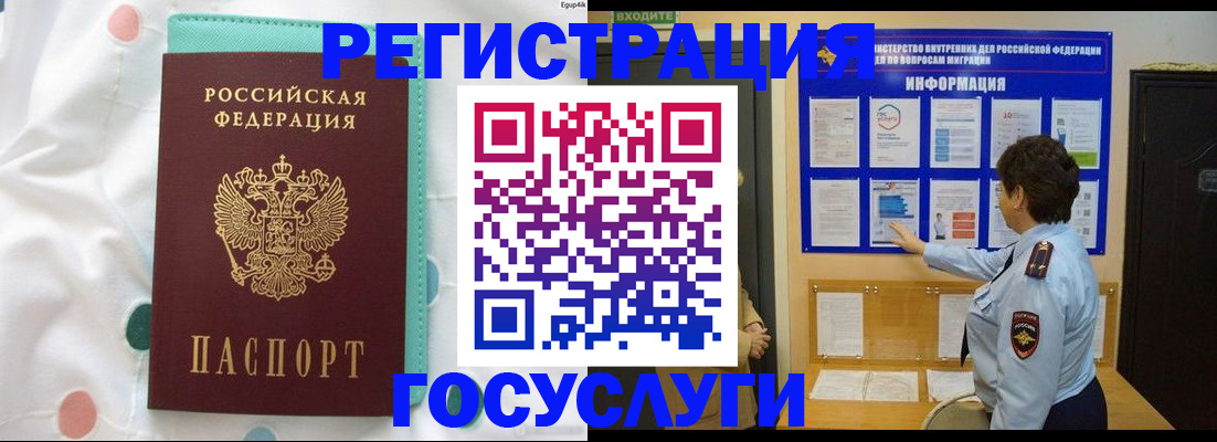 временная регистрация законно в Первоуральске