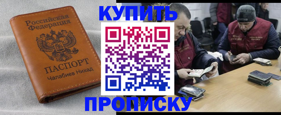 прописка от собственника в Первоуральске