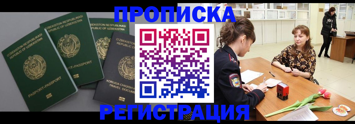 прописка паспорт в Первоуральске