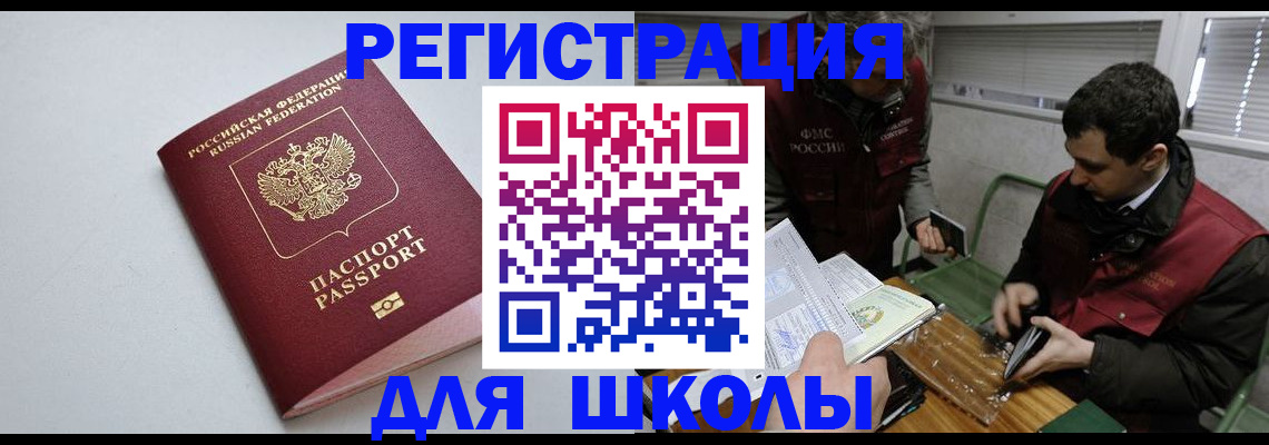 временная регистрация адрес в Первоуральске