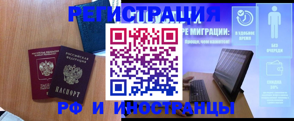 временная регистрация в квартире в Первоуральске