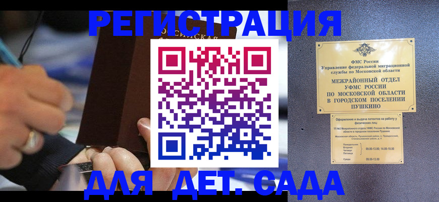 прописка ребенка в Первоуральске
