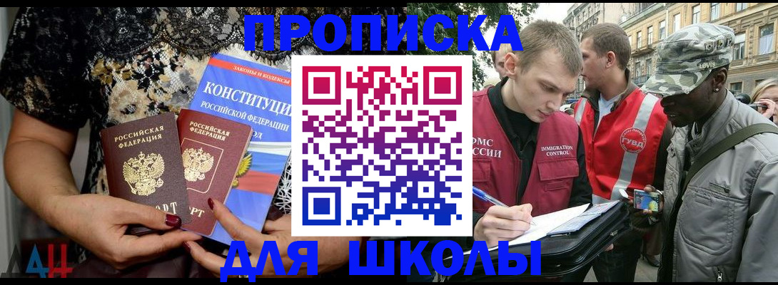 прописка в квартире в Первоуральске